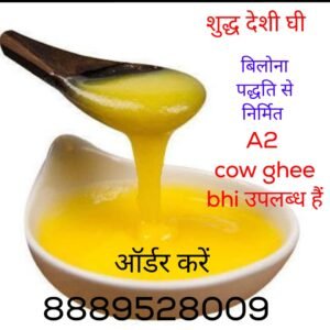 IMG-20250612-WA0010 A2COWGHEE